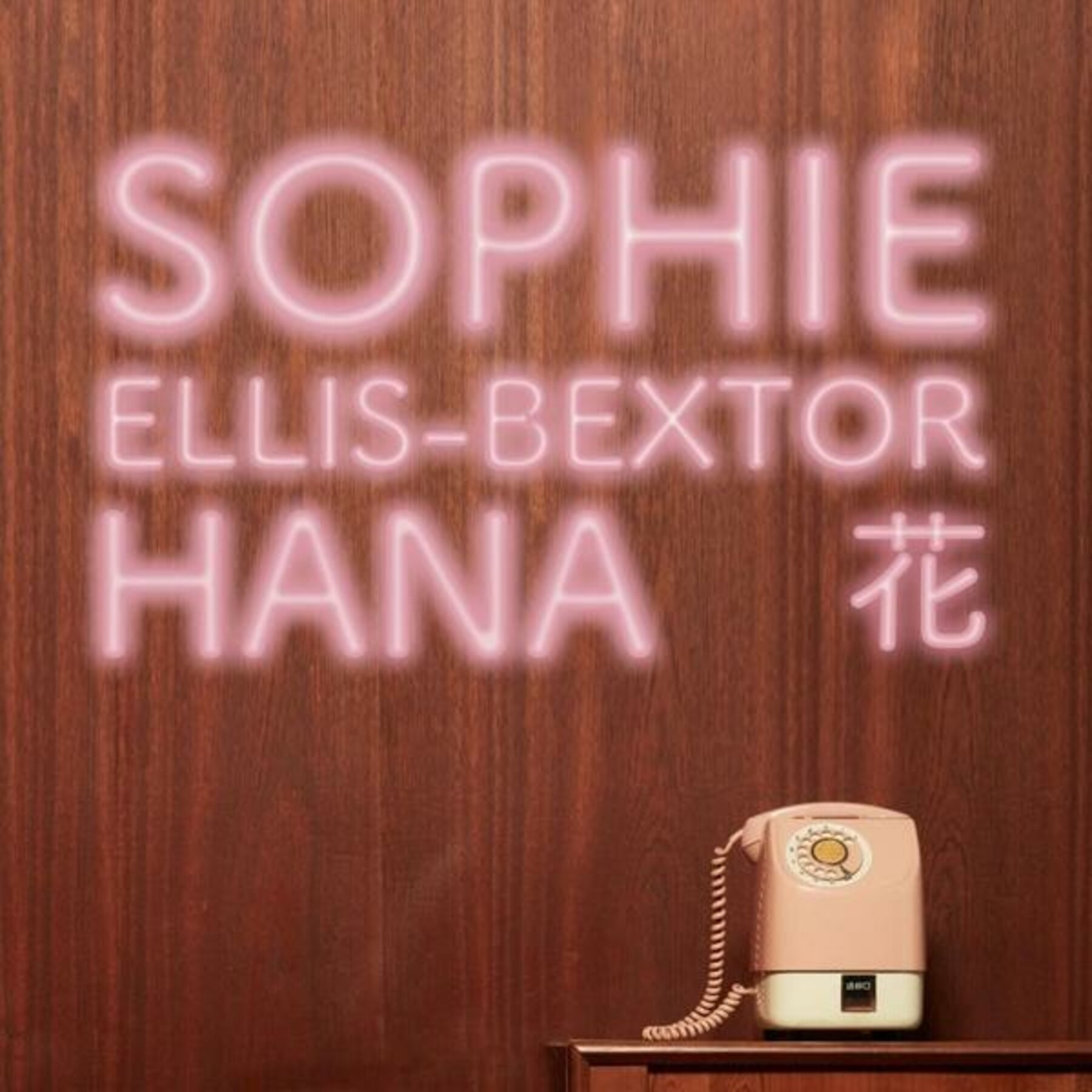 Sophie Ellis-Bextor: Hana