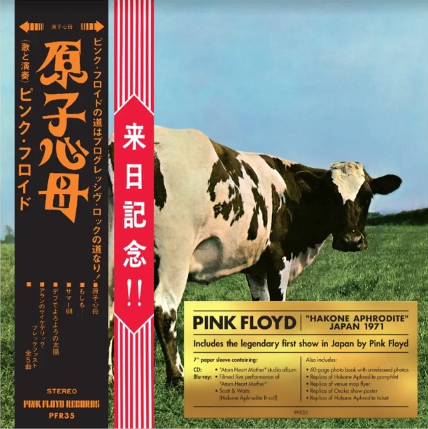 Pink Floyd: Atom Heart Mother \hakone Aphrodite\" Japan 1971 Ltd."