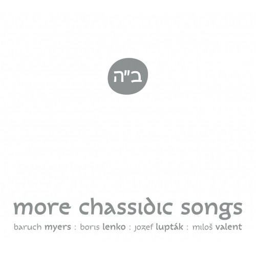 Myers, Lenko, Lupták, Valent: More Chassidic Songs ()